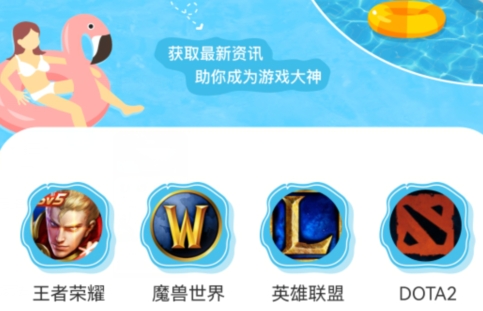 手游早報(bào)app安卓版
