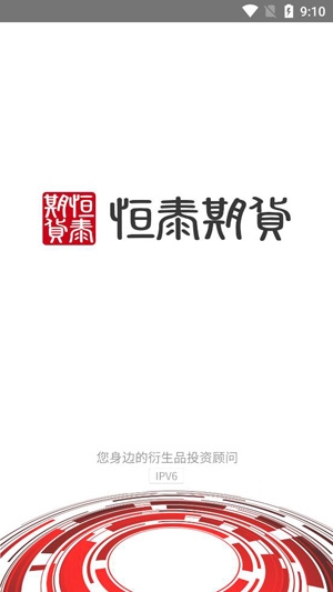 恒泰期貨交易軟件官方版