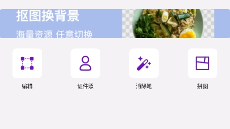 P圖摳圖app安卓版