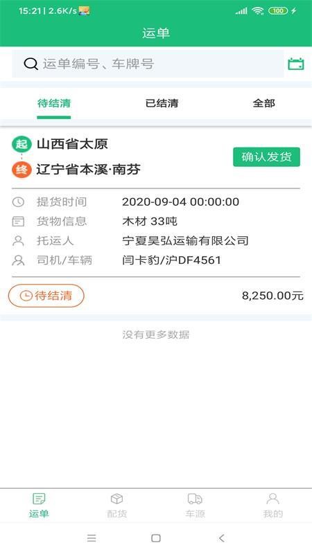 易運(yùn)聯(lián)