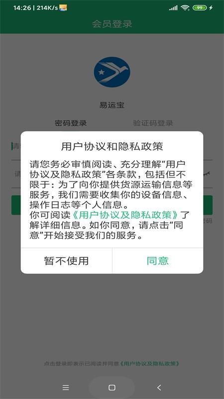易運(yùn)聯(lián)