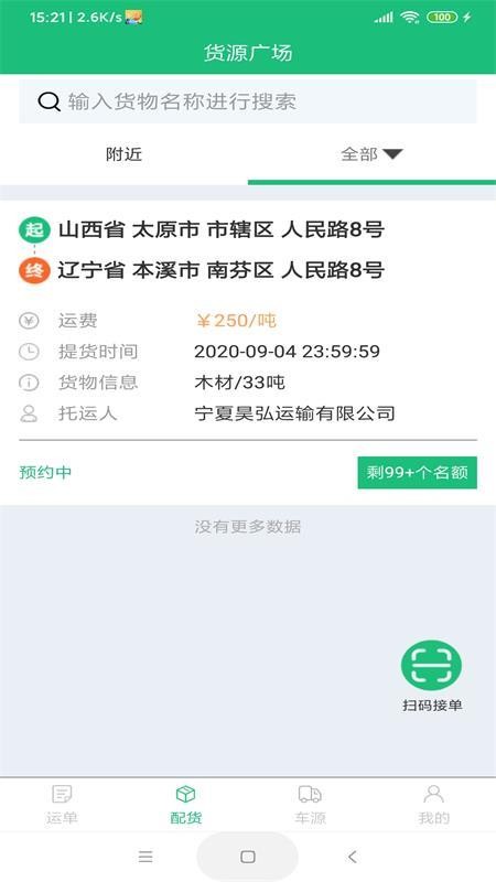 易運(yùn)聯(lián)