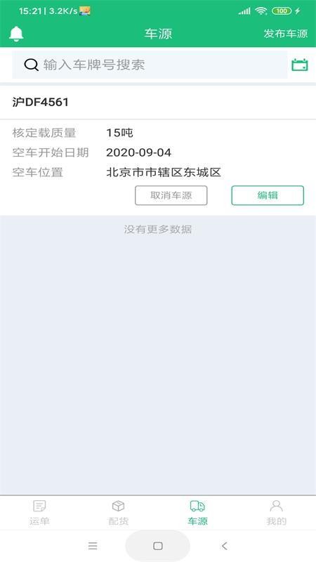易運(yùn)聯(lián)