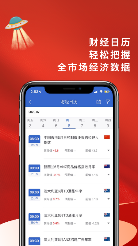 恒泰期貨交易軟件官方版
