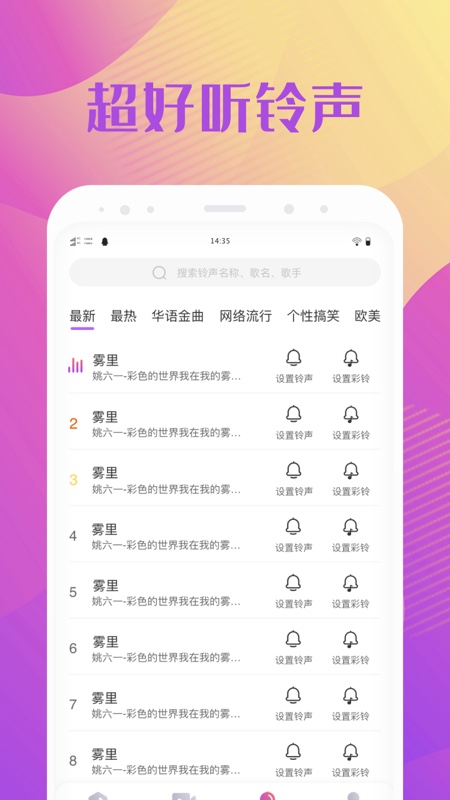 炫酷來電秀安卓版