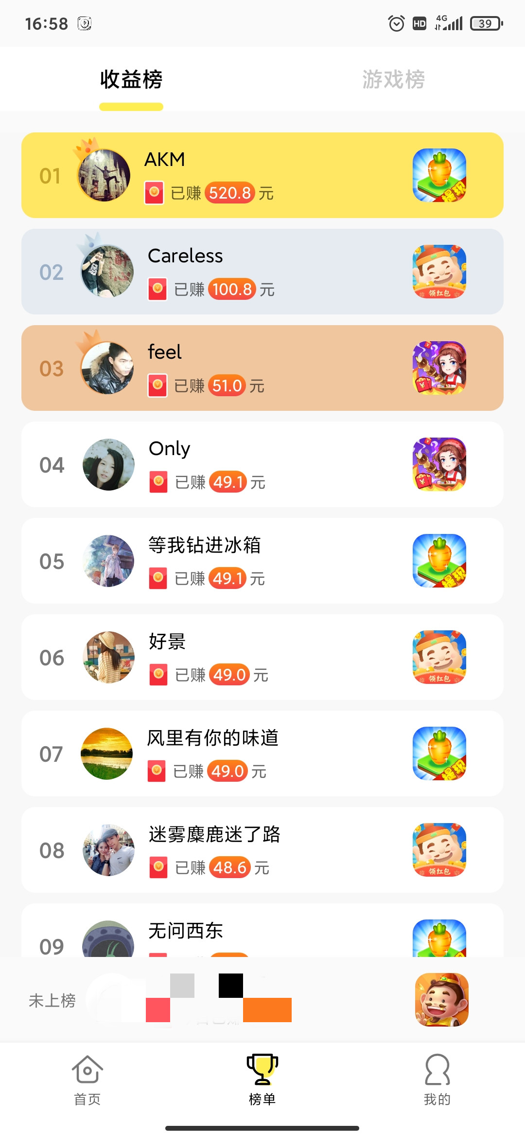 擼羊羊小游戲盒子安卓版