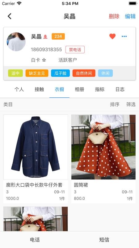 奧雅愛客