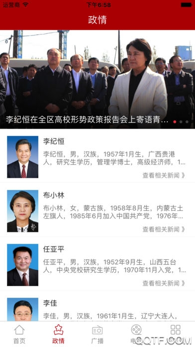 騰格里新聞手機客戶端