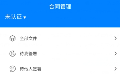 冀時簽app官方版