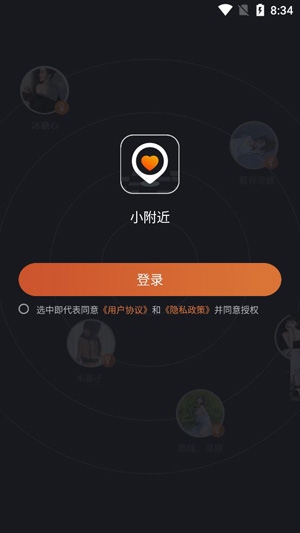 小附近真實(shí)交友a(bǔ)pp官方版