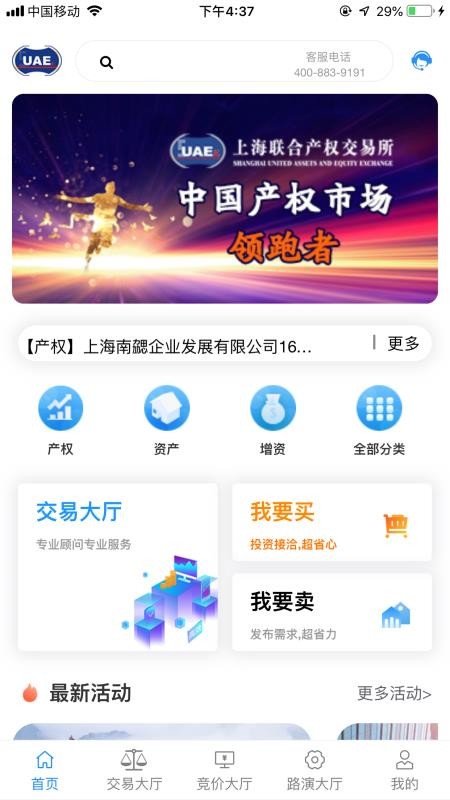 滬聯(lián)天下