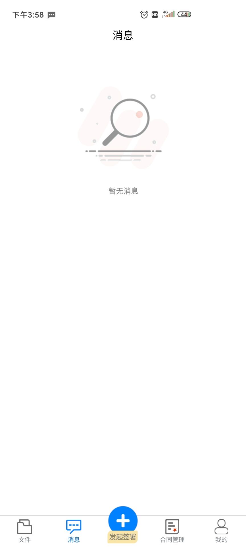 冀時簽app官方版