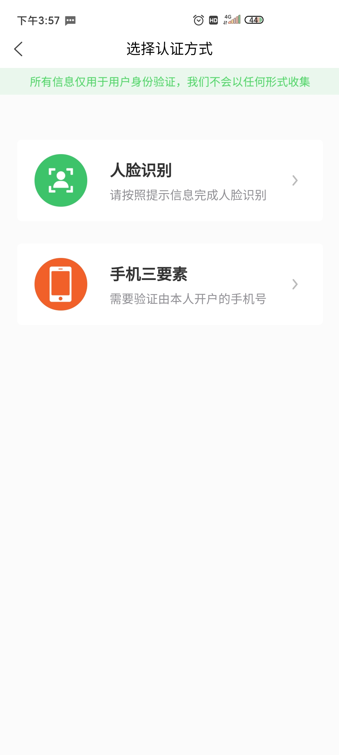 冀時簽app官方版