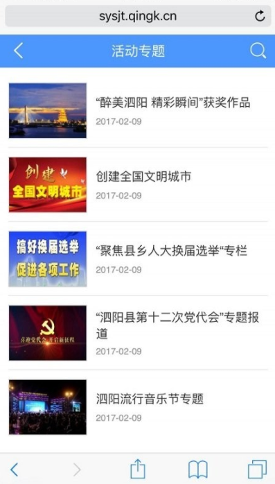 泗陽手機臺高清tv版