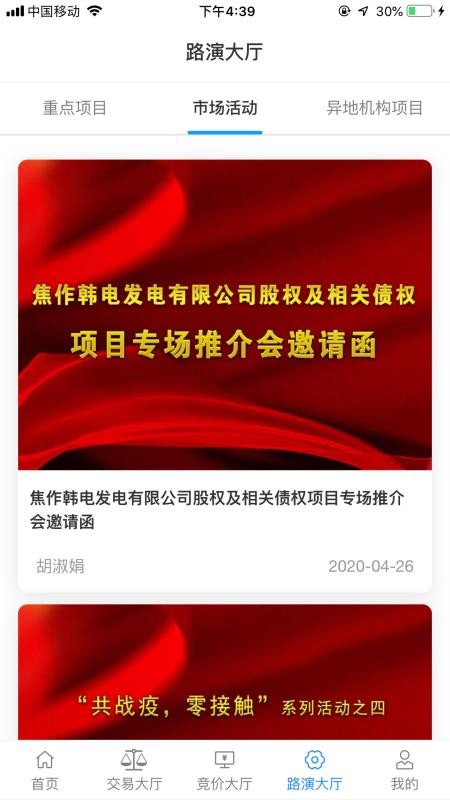 滬聯(lián)天下
