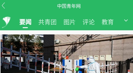 中國青年網(wǎng)手機版