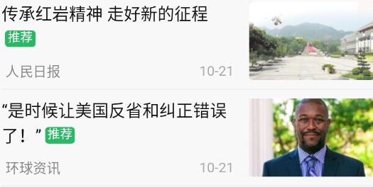 中國青年網(wǎng)手機版