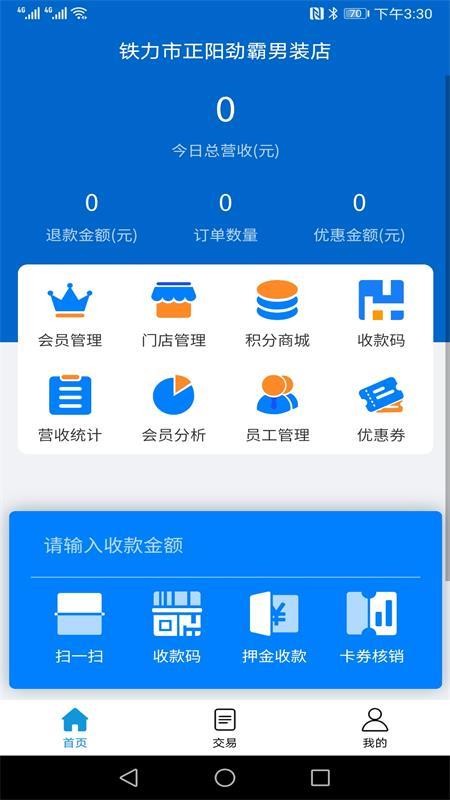 店來(lái)寶