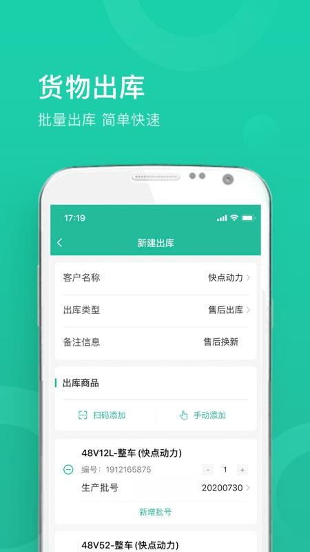 快點倉庫端