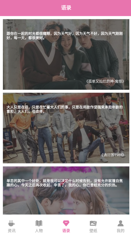 韓劇吧官方版