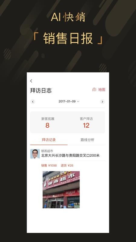 愛快銷進(jìn)銷存