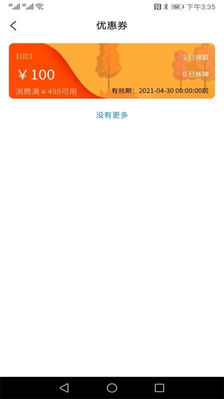 店來(lái)寶