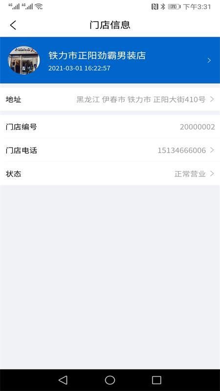 店來(lái)寶