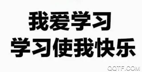不背單詞