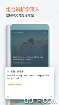 不背單詞