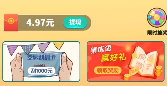 答題變富翁app紅包版