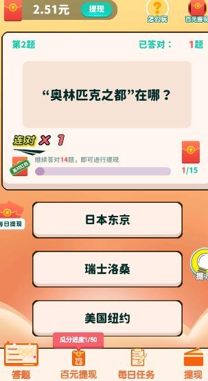 答題變富翁app紅包版