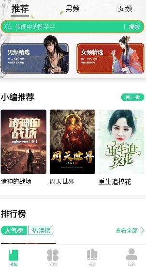 小書廳閱讀軟件安卓版
