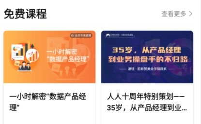 起點課堂app安卓版