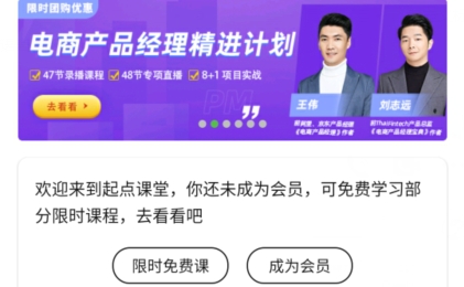 起點課堂app安卓版