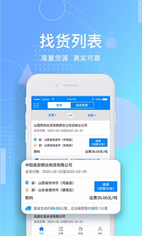 惠捷智運(yùn)