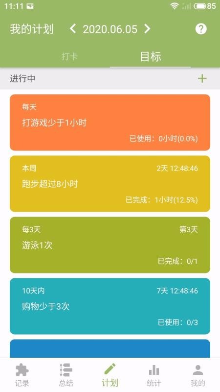 塊時間