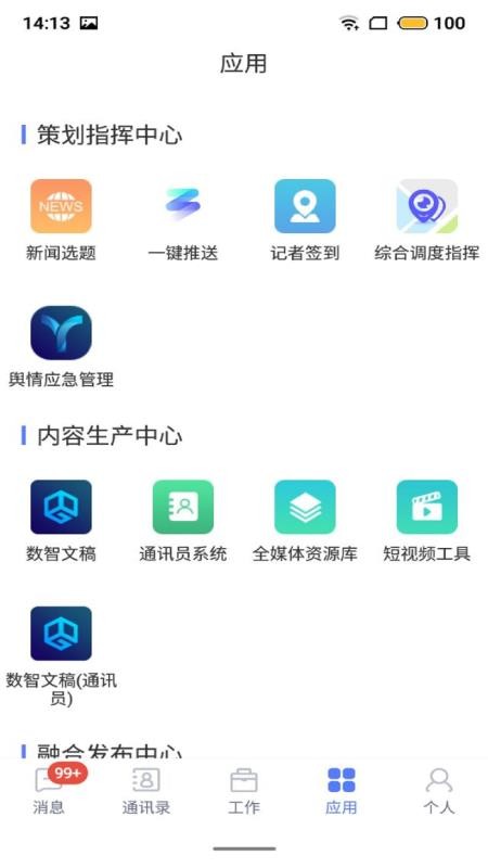 數(shù)智