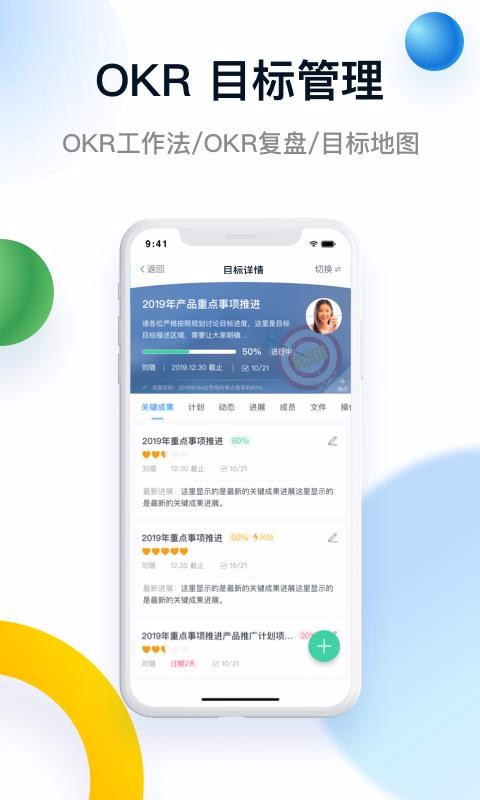 Tita OKR目標(biāo)管理