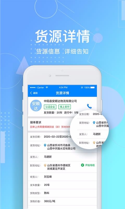 惠捷智運(yùn)