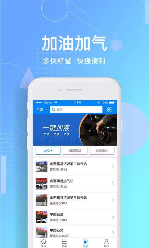 惠捷智運(yùn)