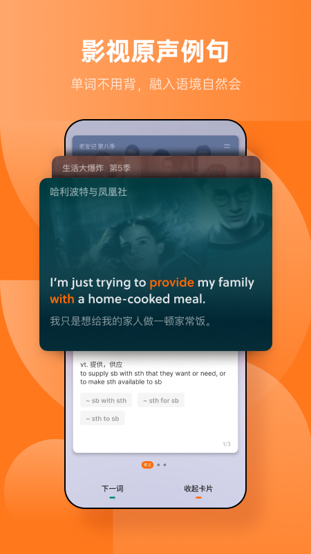 不背單詞app安卓版