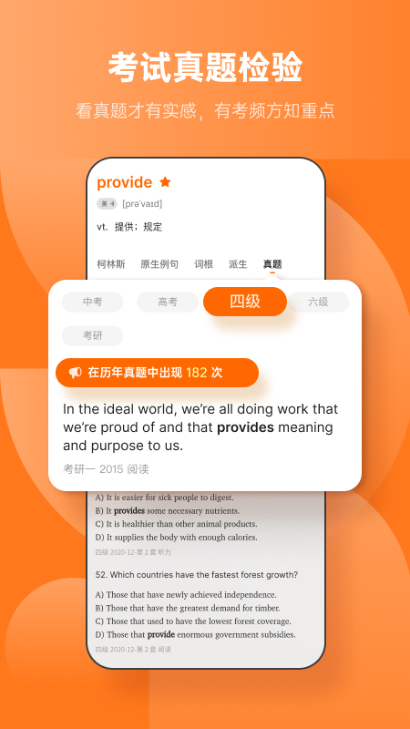 不背單詞app安卓版