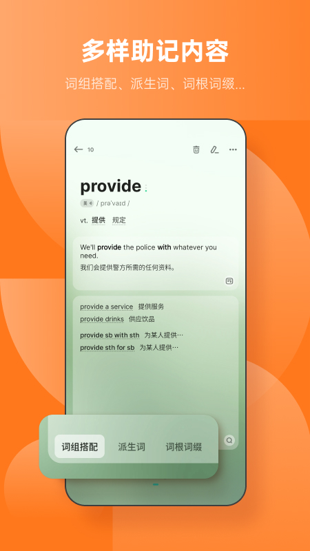 不背單詞app安卓版
