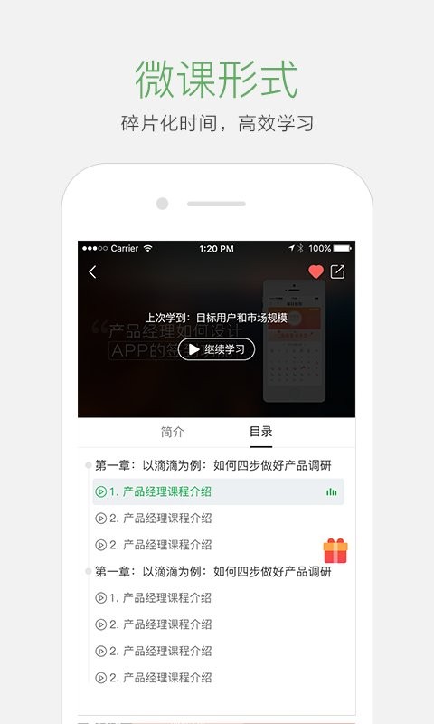 起點課堂app安卓版