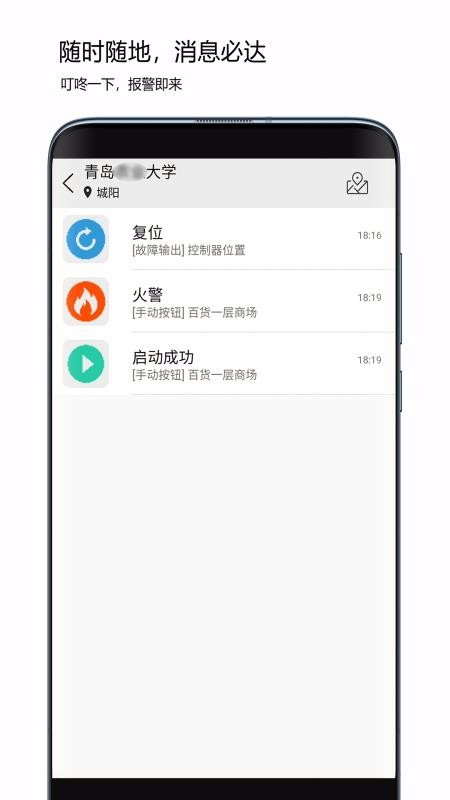 魯安捷