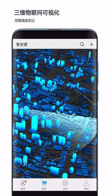 魯安捷
