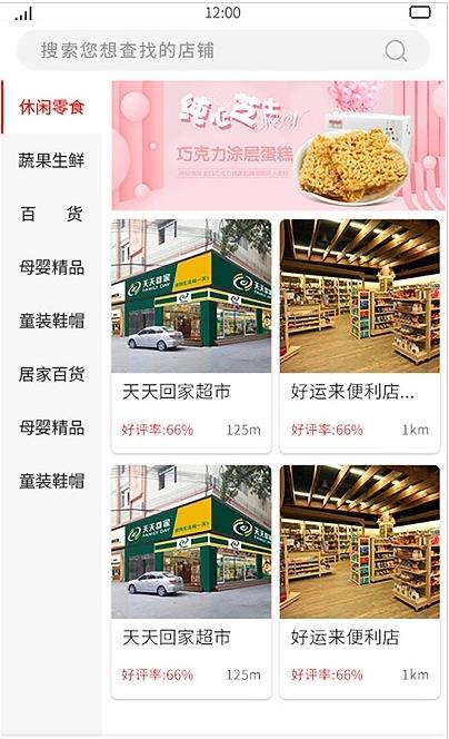 店聚客app安卓版