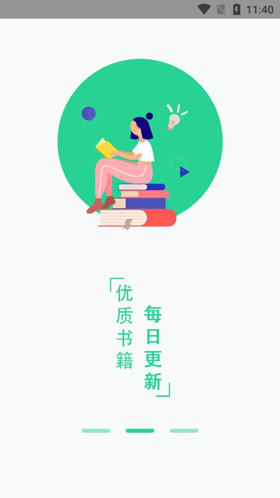 小書廳閱讀軟件安卓版