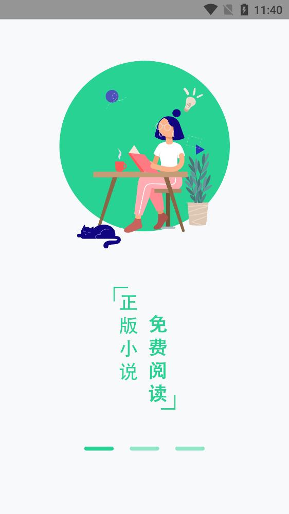 小書廳閱讀軟件安卓版