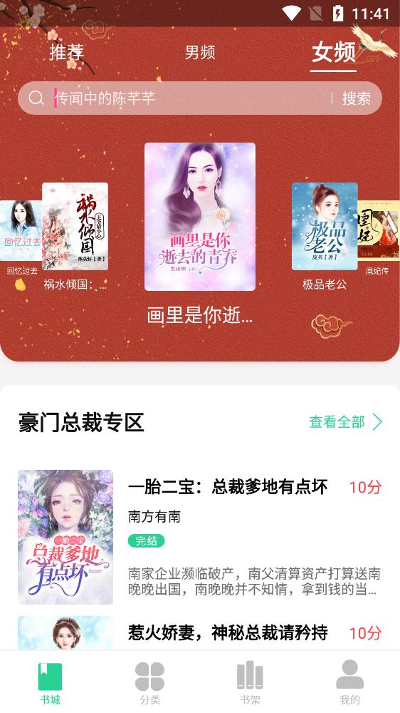 小書廳閱讀軟件安卓版